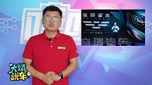 5万多就能买到的SUV，发动机终身质保，全新瑞虎5X值得买吗