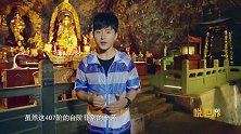 温州·传奇山水 神奇温州