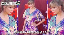 发行专辑只是赚“小钱”！全球收入最高女歌手泰勒，靠什么吸金？