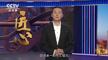 《匠心》衣之恋（中）