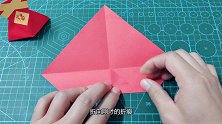 教你折新年福袋，做法简单易学，可以给小朋友包过年红包哦