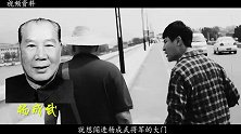 1986年，湖南一老农看报后找到杨成武：我还没死，怎么回事