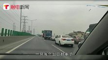 佛山一环全线开始并网收费，车主：出口严重堵塞，众人鸣笛抗议