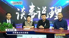《谈事说理》之涅槃重生的烂尾楼