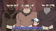 怪诞小镇：男孩与牛头怪一起生活，火山口泡温泉，猛男