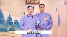 曹云金直播说相声打破相声界规矩，郭德纲回应-我让平台给你限流