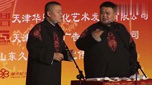 岳云鹏说相声，乱唱歌曲《橄榄树》，自取其辱被观众起哄下台