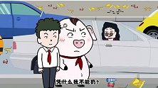 猪屁登的正能量 第29集 屁登居然带着小伙伴捡起了垃圾