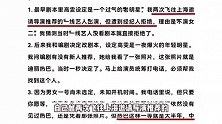 制片人回应迪丽热巴险被换角，曝唐嫣迟进组一个月，意外成就高雯