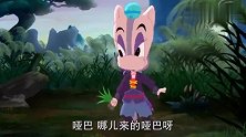 虹猫蓝兔七侠传：大奔发现紫云剑主会说话了，马三娘慌了