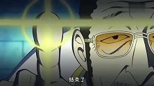 黄猿正准备爆了奥兹的脑袋，结果路飞突然出现，卡普蒙圈！