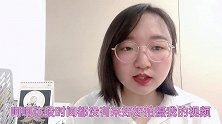 自媒体视频断更一个月了，木子李终于鼓足勇气说出真相