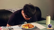 小伙蒙眼吃辛拉面炒年糕，大呼好吃