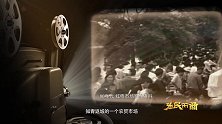 为民而商第2集：不畏浮云