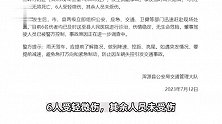 山西大同一辆载18人中巴车发生侧翻事故，致4死6伤