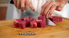 这才是红烧牛肉正宗的做法，做法简单，肉香浓郁，块大不塞牙真香