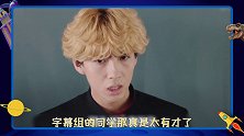 Angelababy退出直播间！爆笑解说日本瞪眼大师《我是大哥大》 #贺来贤人  #小栗旬 #桥本环奈