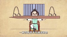 古代酷刑之檀香刑，一种听了就让人菊花一紧的刑罚