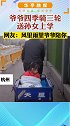 浙江杭州有网友记录下一小女孩一年四季，由爷爷骑小三轮送上学的暖心画面。网友：想爷爷奶奶了。