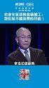 农业专家：过于精加工浪费粮食，我们是没有资格浪费的民族！节约