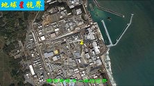 俯瞰地球：福岛第一核电站泄漏后，被污染的液体存泄漏的风险