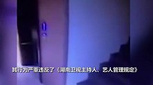 湖南卫视：解除与钱枫的合作关系 其行为严重违反相关规定