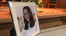 章莹颖追悼会在美举行 未婚夫：此案展现了中国人的尊严和善良