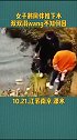 南京 女子趁同伴系鞋带，将其推下水库，双双溺亡！据称该女子有抑郁症！