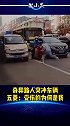 车有监控，遇事不慌。交通事故碰瓷