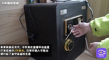 社区护理站员工监守自盗单位保险箱11万元，3万用于直播打赏