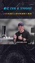 14台电视大横评02:SONY的8K Z8H和X9000H配合PS5游戏机的画质并不是最好的知电电视