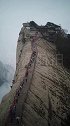 天下奇险第一山