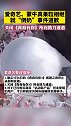 爱奇艺、蒙牛真果粒相继就“倒奶”事件道歉。爱奇艺将关闭《青春有你》所有助力通道。