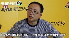 马蜂窝回应数据造假：外界表述夸大，存在大量明显“抹黑”行为！