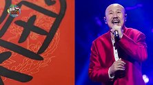 腾格尔开嗓唱歌朝气蓬勃，手写新春“猫猫福”简直萌翻天