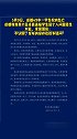 成都教育局通报49中坠亡 学生因个人问题轻生，家属回应：不认同，要求看全部视频