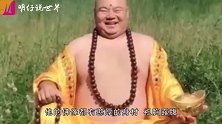 一男子因长得太像“弥勒佛”走红，有富婆想带回家供养，现状如何