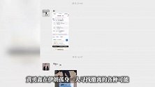 突然失联！90后小伙出差被困伊朗，全公司为他疯狂抢机票、制定出曲折回国路线
