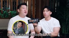 《Big磅来了》 张鹤伦：我那个古装造型就不要提了