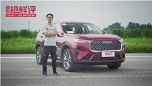 试驾第三代哈弗H6：“超大杯”的满足，它能给到吗？