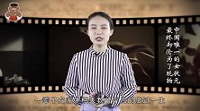 中国唯一的女状元，容貌才华兼备却沦为玩物，她结局如何
