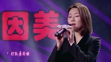 杨莉莉深情演唱《爱的花嫁》，可惜导师说她唱得一般