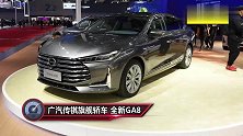2020款广汽传祺GA8怎么样？值得入手吗？