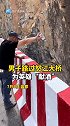 路过怒江大桥，男子为英雄“献酒”