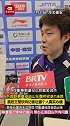 吐露真实心境！王楚钦坦言退役之后能多说点