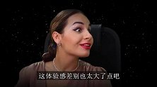 老外们的爆笑日常：到穷富购物中心去逛街，体验感差别太大了！