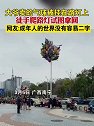 广西南宁：大爷卖的气球被挂在路灯上，徒手爬路灯试图拿回