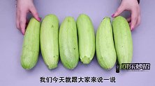 菜场大爷偷偷告诉我，遇到这4种西葫芦赶紧放下，再便宜都不要
