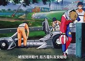 高智能方程式：加贺搭配上凰如虎添翼，然而冠军仍被隼人夺得！