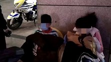 广东深圳：姐弟俩为了看日出深夜失联 冻得“抱团取暖”